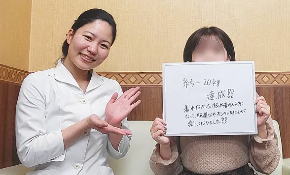 約-20kg達成!!